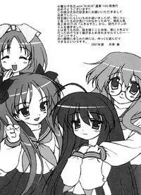 (C72) [RED RIBBON REVENGER (Various)] Tsusan dai 100 go kinen (Various)