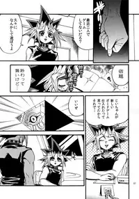 (C88) [Quartzshow (hari)] RE:WW4 AURORA Shirizu Sairoku-Shuu (Yu-Gi-Oh!)