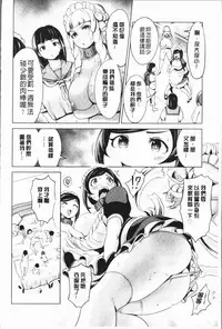 [Narumiya Akira] Harlem Mansion | 後宮荒淫的極樂公寓 [Chinese]