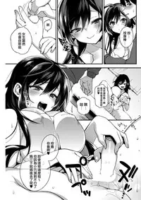 [Shindou] Boku no itoko no Onesan (COMIC HOTMiLK 2017-6) [Chinese] [我尻故我在個人漢化] [Digital]