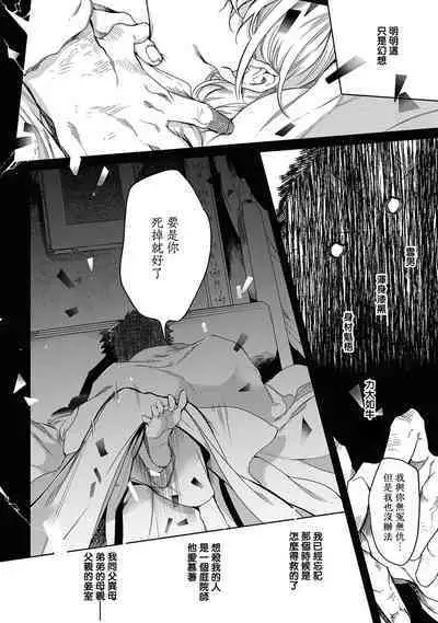 Sahara no Kuro Washi 2 side Alkil | 撒哈拉的黑鹫2 | 雨夜的月亮 前篇+后篇 | 第一夜 - 第二夜