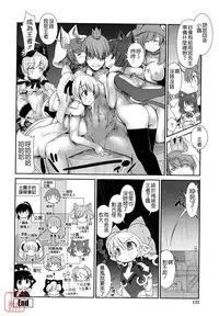 [Ni-bina mo totsumen-tai] nekokino to ame no machi (Fujimi komikkusu) (chinese)(悠月工房汉化)