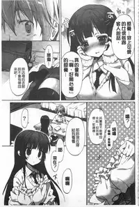 [emily] Love Colon | 愛慾捲心餅 [Chinese]