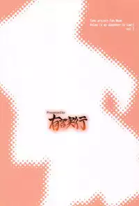 Reimu ga Ore no Yome!! Nana