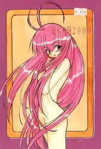 (CR27) [Yuusei Honpo (Fujimoto Sei)] Mahoutei Kitan (Magical☆Antique)