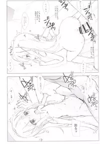 [Nama Cream Biyori (Nanase Meruchi)] Chino-chan no Onii-san ni Naritai desu ka? (Gochuumon wa Usagi desu ka?) [Digital]