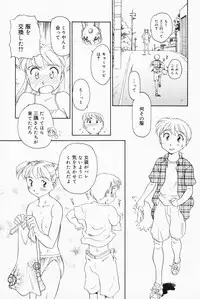 [Suehirogari] K.A.A.R. 2 Natsu no Maki