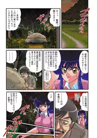 [Kamitou Masaki] Seirei Tokusou Fairy Saber RF - Kanin no Rakuen Full Color Ban