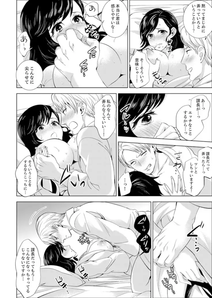 Shain Ryokou de Deisui Ecchi ! ~Onsen no Naka de Atsui no Haitteruu… Ch. 1-20