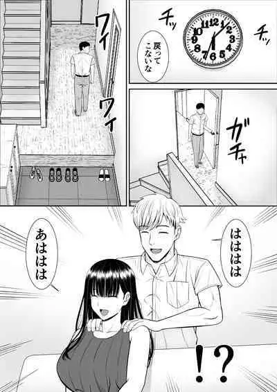 Ijimekko ni Haha o Netorareta Hanashi Dare ka Kikitai?