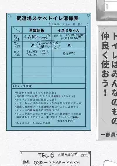 Kanojo o Futanari Buin-tachi ni Sashidashite Isshuukan... Kanojo no Hamedori o Smapho de Okuriau no ga Bu de Hayatteiru...
