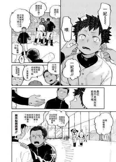 Mawashi Gui Cream puff | 同餐共饮奶油泡芙