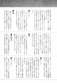 [Unno Hotaru] Tokei Jikake no Shizuku - Clockwork Shizuku