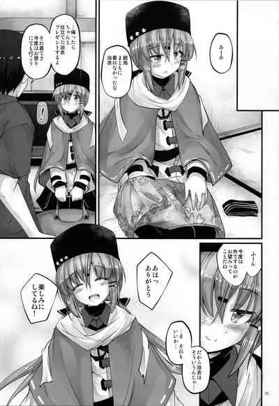 Doushi no Yu
