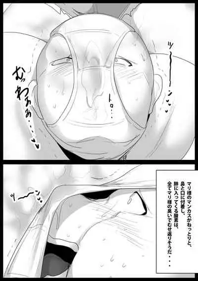 Nioizeme ga Nigate na Ore ga, Dogitsui Manshuu Onna ni ProWres Waza o Kimerarete, Kane o Mushiritorareru Hanashi