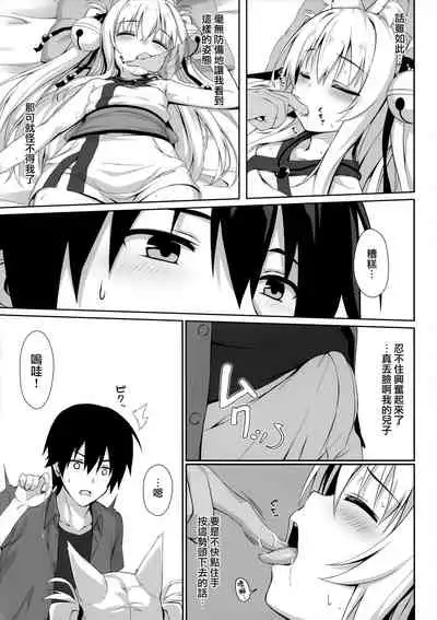 Motto Mofumofuru Soushuuhen