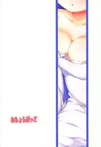 (SC2018 Spring) [Nechorapoddo (Nanpuu)] Unicorn Ecchi (Azur Lane)