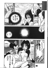 (C47) [GUY-YA (Hirano Kouta)] Naruhito Since 1992 (Dragon Ball, Oh My Goddess, Samourai Spirits)