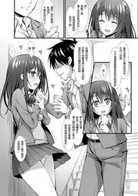 [P:P (Oryou)] Classmate no Onnanoko kara Jidori Shashin Mitai nano ga Okurarete Kitanda kedo... [Chinese] [星野願個人漢化] [Digital]