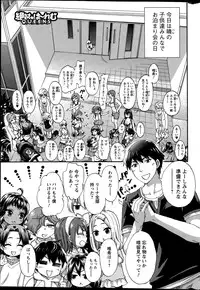 [Kuon Michiyoshi] Zettai ☆ Harem QUEENS