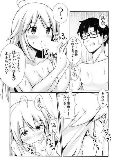 (C85) [Usagi+ (Usagi, Panta, Toono)] Miki Plus Ver. 018 (THE IDOLM@STER)