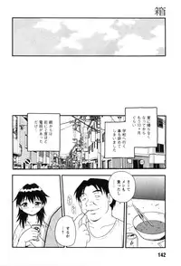 [Shinozaki Rei] hako -the box-