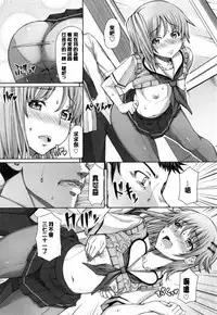 [RED-RUM] Kagome no Inyoku - After School Lady [Chinese] [彩頁重嵌]