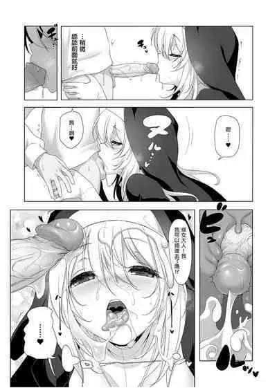 Makoto ni Zannen desu ga Bouken no sho7 wa Kiete Shimaimashita.