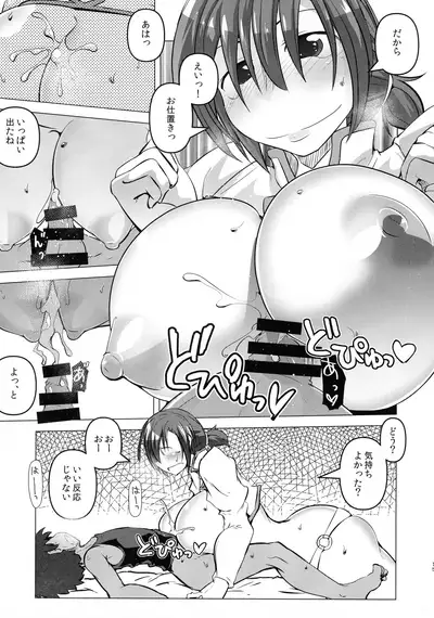 Heya ni Modoru to Soko ni wa Eroero Servant!