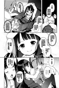 [Kiya Shii] Saimin (COMIC Mate Legend Vol.8 2016-04) [Chinese] [想抱雷妈汉化组]