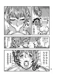 [Suda Yasuji] Gyuunyuu Oba-san Kanzenban