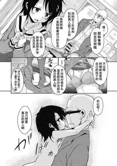 Amattare Bambi | 甜蜜斑比