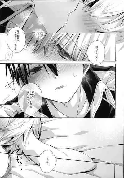 Shinyuu no Kimochi - How my friend feel.