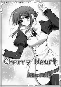 (SC31) [HEART-WORK, JOKER TYPE (Suzuhira Hiro, Nishimata Aoi)] Cherry Heart (ToHeart 2)
