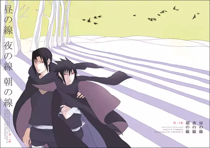 Hiru No Sen, Asa No Sen, Yoru No Sen