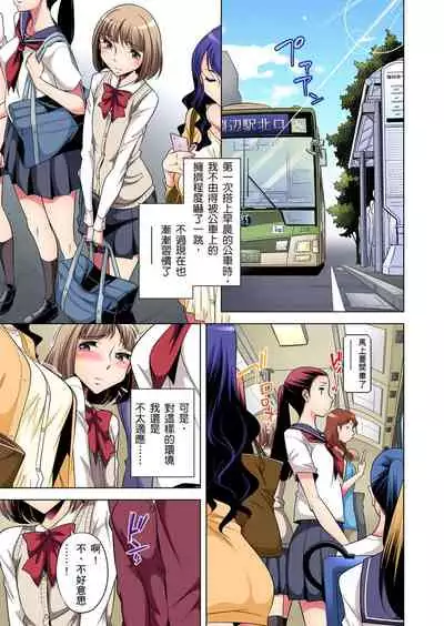 Zetsumetsu Kigu Danshi ~ Boku no Kokan ga Nerawareru Wake | 瀕臨絕種的男子～所有人都在覬覦我的小弟弟 Ch.1-31