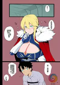 (C95) [Enokiya (eno)] Sultry Altria (Fate/Grand Order) [Colorized] [Chinese] [靴下汉化组]