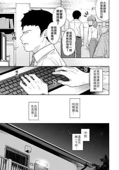 1LDK+JK Ikinari Doukyo? Micchaku!? Hatsu Ecchi!!? | 1LDK+JK 突然間展開同居？ 極度貼近！？初體驗！？ Ch. 18-38