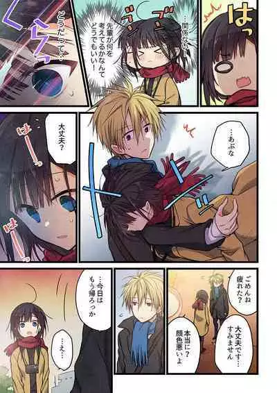 Kimi ga Sore o Ai to Yonde mo - Even if you call it love 30