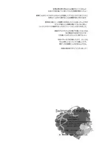 (C84) [SwimS (Komano Mako)] Swimmer in the Dark (Kuroko no Basuke) [English] [biribiri]