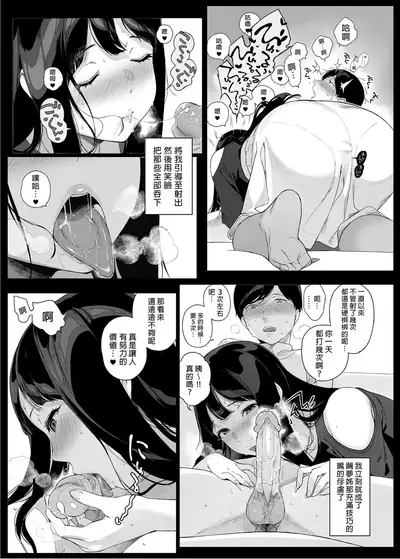 [NANIMOSHINAI (Sasamori Tomoe)] Gaming Harem | 遊戲娘後宮 [Chinese] [Decensored] [Digital]