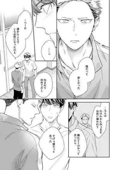 Ai toka Ii kara xx Kashina - Because I don't need love, lend that to me