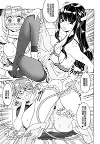 [A-10] Load of Trash Kanzenban Ch. 1-16 [Chinese] [沒有漢化]
