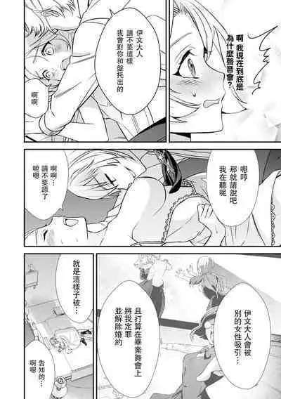 na hara ga itainode pātī ni wa ikimasen. Nanode danzai wa ato ni shite kudasai! | 因腹痛而無法出席宴會。所以定罪什麼的請稍後執行!