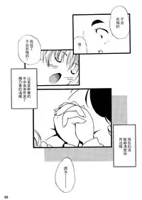 (C66) [Itsukidou (Touma Itsuki)] You're My Best... 2 (Futari wa PreCure) [Chinese] [CE家族社]