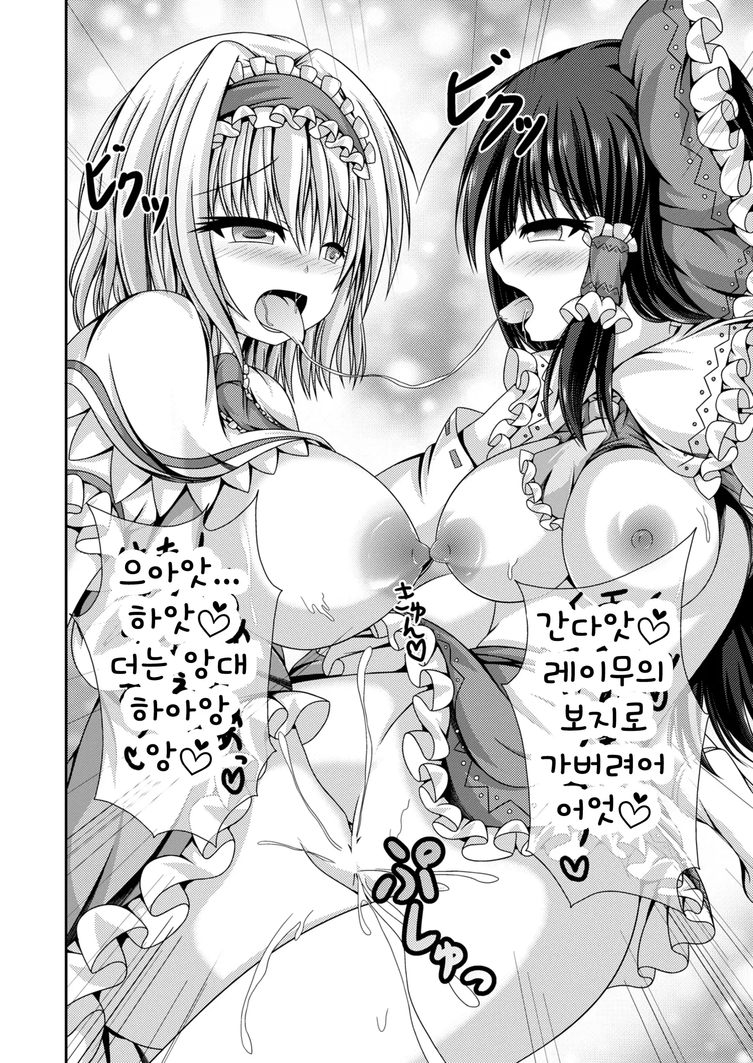 Reimu to Alice ni Hyoui Tensei