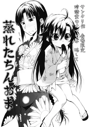 (C81) [Chinpudo (Marui)] Kurenai no Yu (Kurenai)