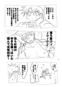 女体化　jojos bizzare adventure