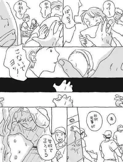 Sugimura Monogatari no Tsuzuki