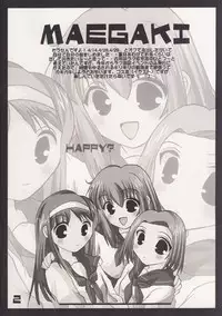 (Sougetsusai 02) [UA (Teramoto Kaoru)] 250 Ni Go Zero! (Tsukihime)